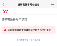 どなたか教えて下さい！PayPayフリマ及びYahooショッピ... - Yahoo!知恵袋