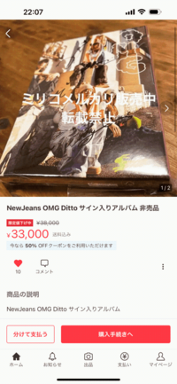 newjeansのサインが売られていました。これは本物でしょう... - Yahoo