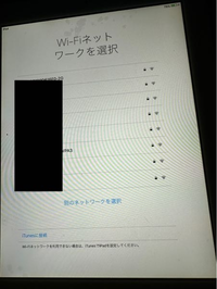 iPad2世代テザリングは不可ですか。WiFiネットワークを選... - Yahoo