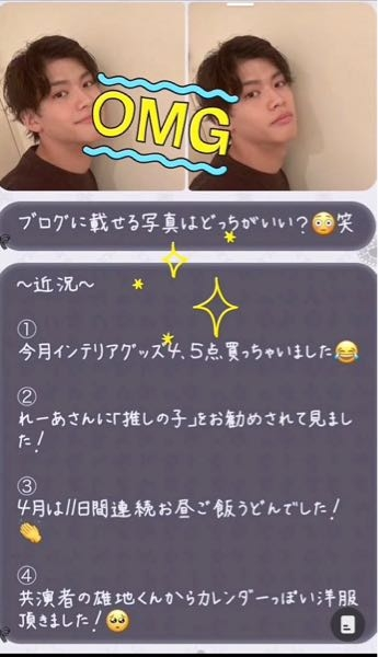 菅田琳寧くんは何をして炎上しているのでしょうか？LINEの相手は