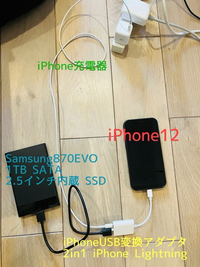 iPhoneの動画をSSDに移行したくて、連日、知恵袋でお世話になっております。皆様、質問に対して毎回ご親切にありがとうございます。 おかげさまでようやくiPhoneに繋ぐところまできたのですが・・・いざ動画を移行しようとしたところ、iPhoneがSSDを認識しておらずまたまた困っています。大事なポイントとよく言われる・・・

①電力を供給しながらやる
②exfatにしてフォーマットす...