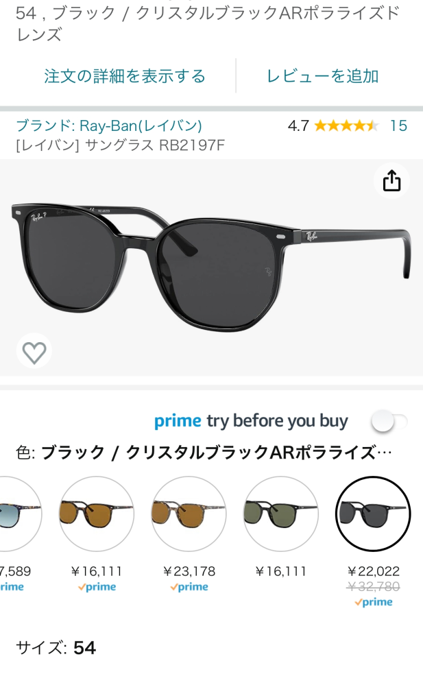 レイバンサングラスに詳しい方教えてください。Amazonでレイバンサング