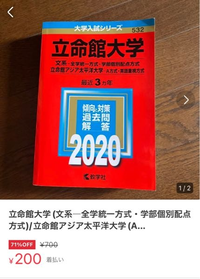 メルカリについて質問です画像のように71%オフされてるのは何故でしょ