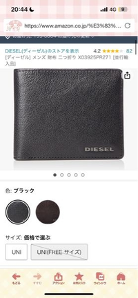 男の子にプレゼントしようとしてるのですがこのDIESELの財布は偽物です