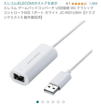 これを買ってWii（WiiU）のタタコンをPCに繋げて - JoyToK