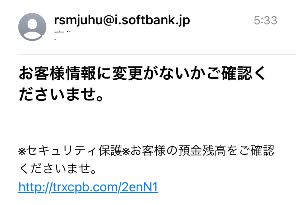 大至急お願いします‼️】助けてください‼️詐欺メールに
