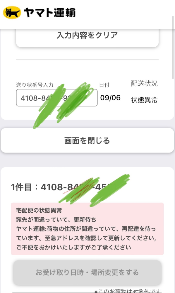 荷物の送り方を調べる | ヤマト運輸