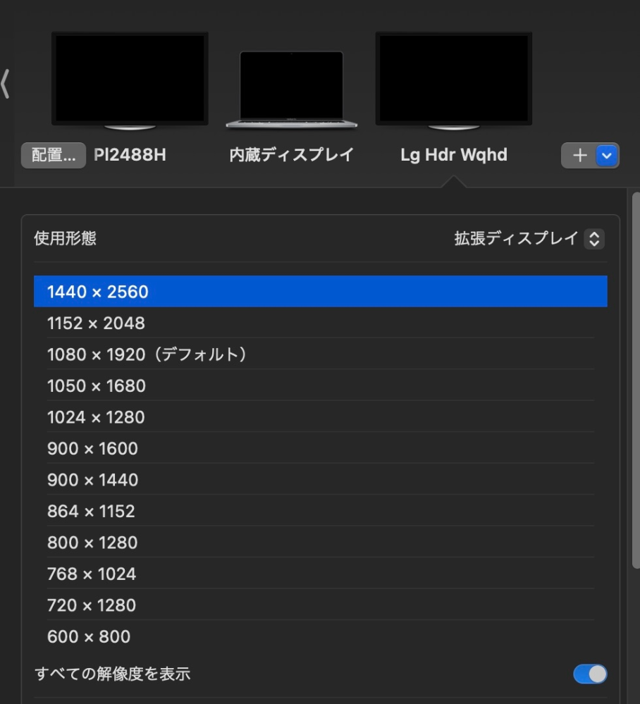 34WL750-Bを買ってMacbook(M2,13.5.1) - Yahoo!知恵袋