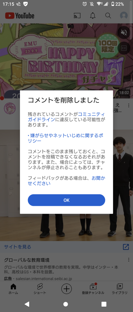 今日YouTubeを開いたら「コメントを削除しました」という通知？ - ... - Yahoo!知恵袋