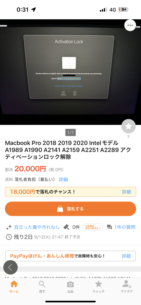 Macのアクティベーションロックが解除できません。どうすればいい