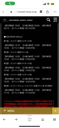 enhypenのミーグリについてなのですが、16日の東京のミー... - Yahoo