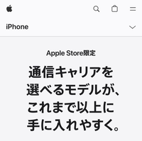 このAppleStoreで買えるキャリア版iPhone15は新規契約じゃ... - Yahoo