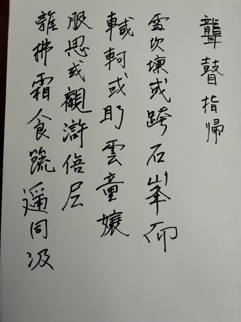 写真に写っている空海の聾瞽指帰の文を現代語訳していただけませんで