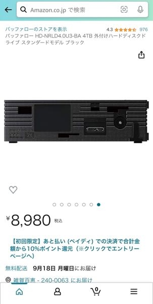 ヤフオクで初めて購入したのですが、取引メッセージで挨拶したほうが