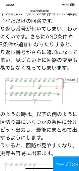 三菱GXworks2のソフトで折り返し番号の回路を入力したいで... - Yahoo!知恵袋