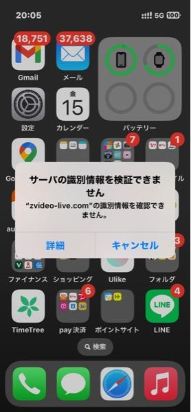 助けてください！3日ほど前から急に突然iPhoneに写真の様な - Yahoo