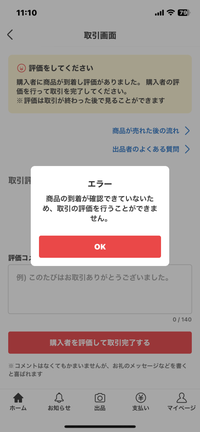 てつお 他購入者はキャンセルします レインボー様専用 他の方が購入された場合キャンセルさせて