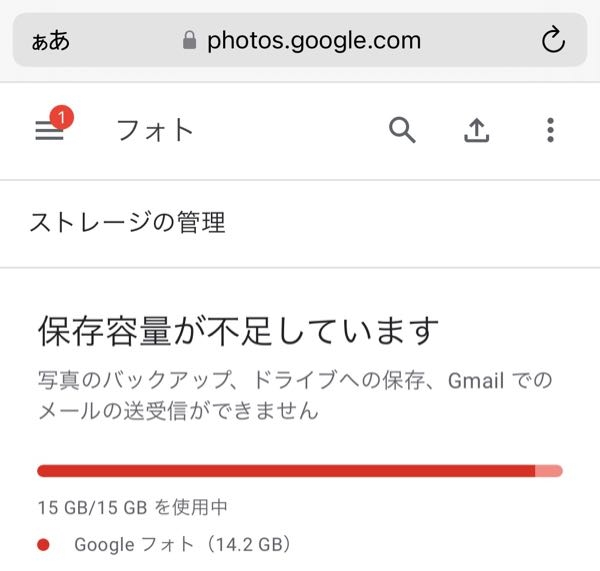 Googleアカウントに関する質問です。 今日、gmailを送信しようとしていたところ、「アカウントの空き容量が無くなりました。」という表示が出てきました。アカウントの容量を見てみると、ストレージのほとんどを写真(Googleフォト)が閉めていました。恐らく、iphoneに保存されている写真や動画のバックアップだと思うのですが、これらのせいでgmailの受送信ができなくなってしまいます。 私は200GBのiCloudを使用していて、写真などは全てiCloudにバックアップを保存しています。そのため、googleアカウントでもバックアップする必要はないと思うのですが、googleアカウントの写真のデータを消すことは得策でしょうか。 また、googleアカウント内の写真、動画を全て削除しても、iphone内やiCloudのデータへの影響はありますでしょうか。消し方なども教えていただけると助かります。 質問が多くて申し訳ありませんが、回答いただけると幸いです。よろしくお願いします。