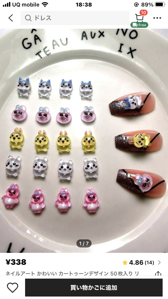 ちぃさん様 お取り置き中 !!7/7迄他の方購入不可です！！！ 9月27日再入荷商品 | ちいかわマーケット 公式グッズショップ