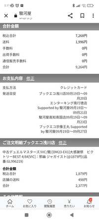 2025年7月】xd-sx4920のおすすめ人気ランキング - Yahoo