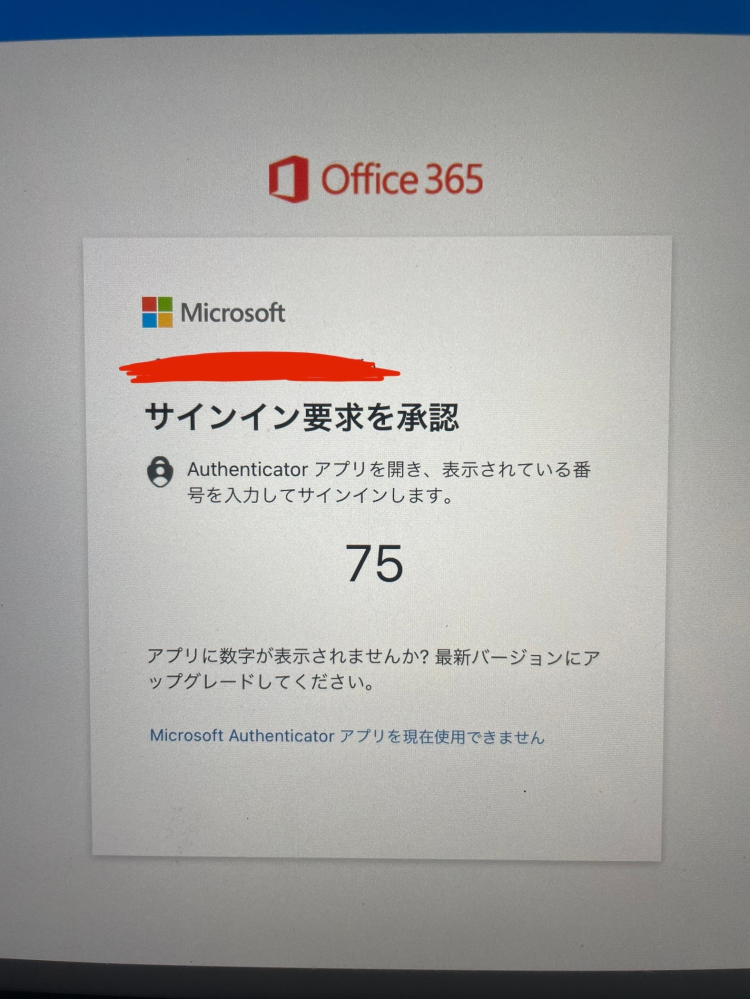 MicrosoftのAuthenticatorのアプリについて質問です。 - Yahoo!知恵袋