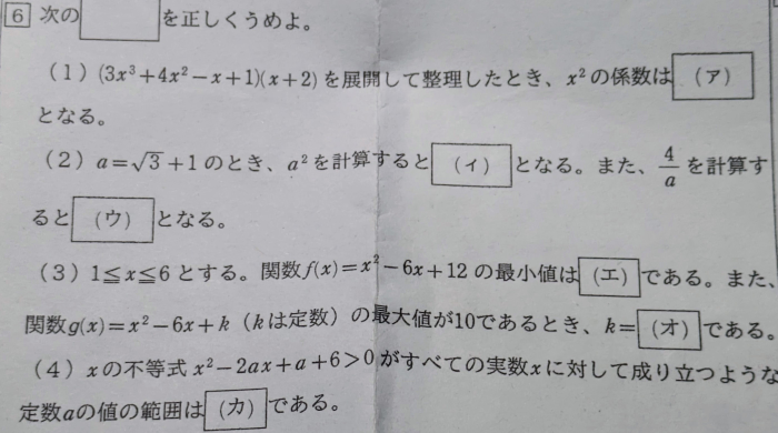 次の問題を解いてください！ 過程もお願いします