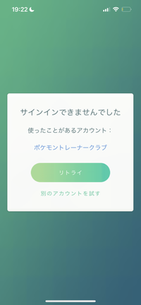 ポケモンgoやろうとするとこうなるんですけど乗っ取りですか？ 