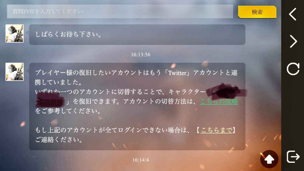 荒野行動の復旧の過程でこの画像が反映されて何をすれば復旧できますか？
