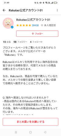 至急私のメルカリでの購入者なのですがほんものですか？転売ヤーさん 