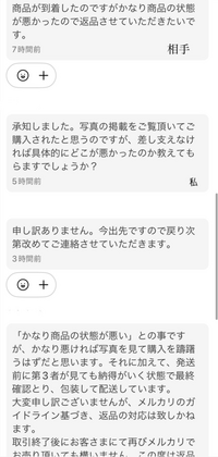※汚れ傷少し、かなりのズレあり。状態を確認した上での購入お願い致します。 メルカリにて｢目立った傷汚れなし｣で購入したのですがこれが届き