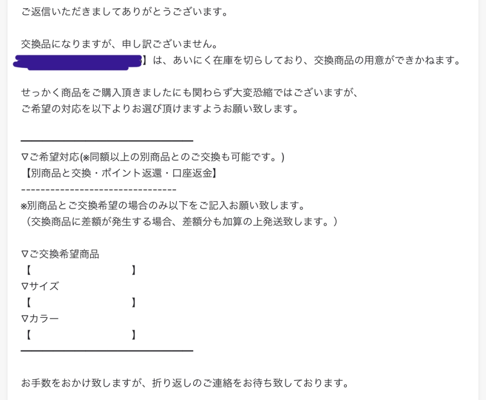 【特別セール品】 先日、商品を購入したのですがサイズが合わず、サイズを変えてい ワンピース