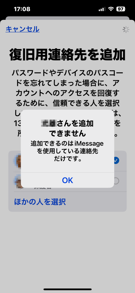 サインインとセキュリティ→アカウントの復旧→復旧用連絡先追加