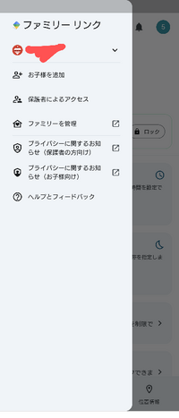 Googleファミリーリンクの解除方法がわかりません。
子供が14歳になったのでファミリーリンクの管理を解除したいのですが私(保護者)の端末から見ても「設定を管理」の項目が見当たりません。 本来は添付の画面に管理項目があるらしいのですが見当たりません。
解除できず困っています、よろしくお願いいたします。
当方の端末はxperia 5ii osはAndroid12です。