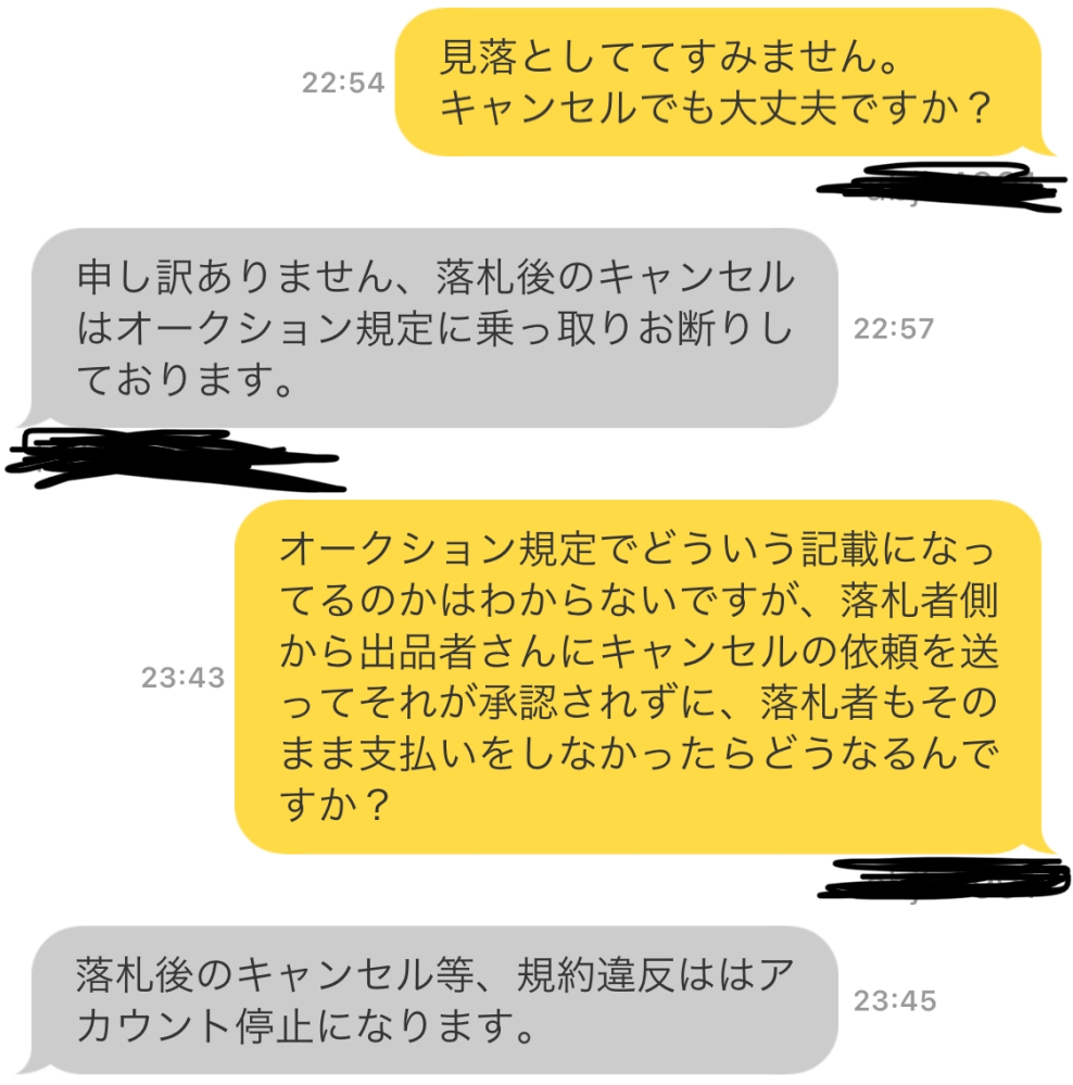 ヤフオクで勝手に返品されました。スマホを出品したのですが初期設定が