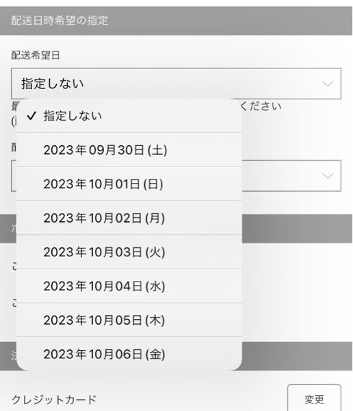 至急お願いします！！！！GRLで今日商品を頼もうと思っているの