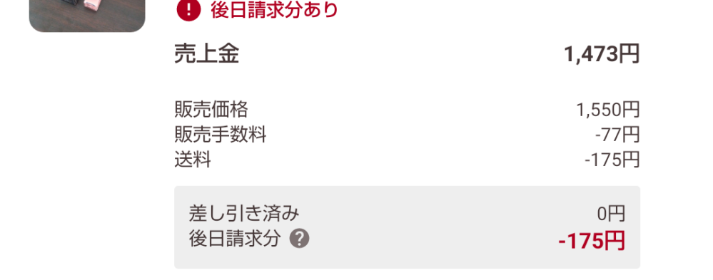 PayPayフリマについて質問です。至急お願いいたします。 -... - Yahoo