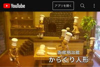 不動 木製からくりオルゴール BAKERY ベーカリー