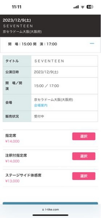 これって第3希望までということは3種類とも応募して大丈夫なんですか？？！



seventeen セブチ follow 