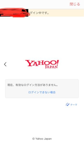 YahooIDの復活について。YahooIDのプレミアム登録を... - Yahoo!知恵袋