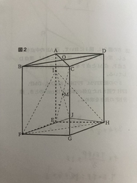 体積を求める問題を教えてください立体ABCD-EFGHは、底面 体積を求める問題を教えてください立体ABCD-EFGHは、底面