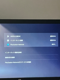 ヨウページ ps5が突然PSNに繋がらなくなりました。CE-109506-1とエラー