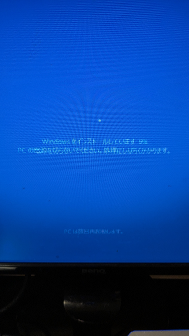 PCの初期化をしていて68%から進まなくなり1度強制終了しました。その後