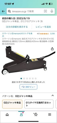 Amazonで、一度使ってしまって、思ってたのと違う場合は返品