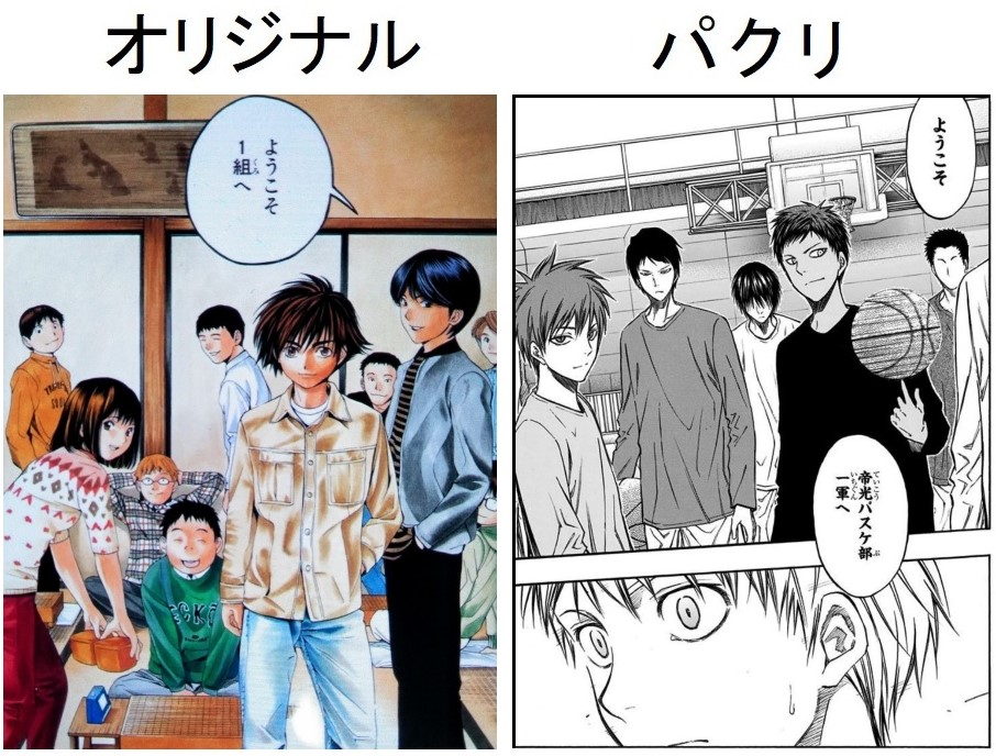 ⑤『黒子のバスケ』の『パクリ行為』について。『スラムダンク』の所々 