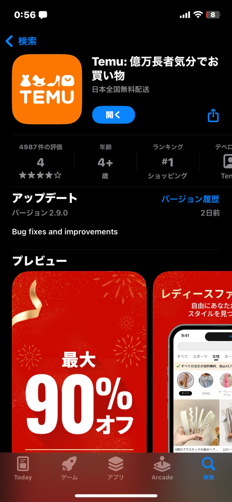 楽一番公式アカウント01 メルカリについて。楽1番公式アカウント01