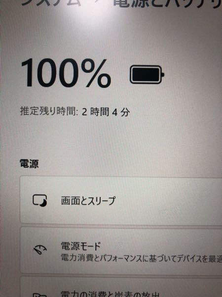 新しくノートパソコンを買ったのですが、バッテリーは24時間駆動
