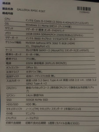 ガレリアPC本体のLEDライトを変えたいのですが、調べたところ色を変更出来る物と出来ない物があるっぽいです。構成表から確認するらしいのですが機械音痴で見ても全然分かりません、、 私のPCは色を変えることができるのですか？どなたから回答お願いしますm(_ _)m