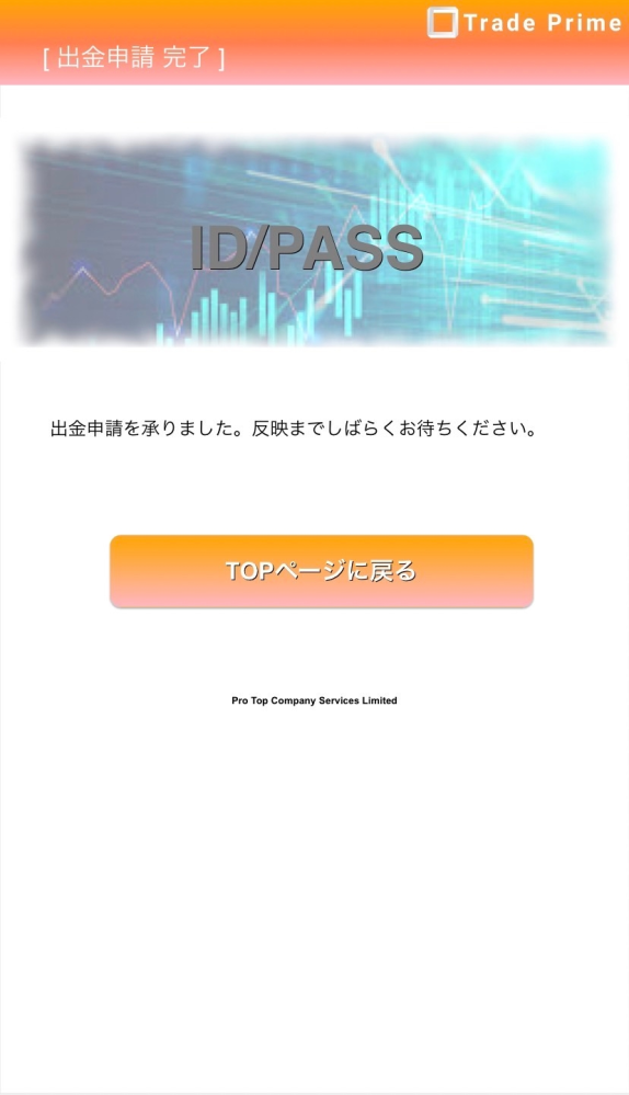 【大至急】トレードプライム(Trade Prime)という投資サイトを運用したことのある方に質問です。 手数料をこれまでに全部でいくら請求されましたか？ トレードプライムのサイトです https://trade-prime-a.net/user/bit_main.php https://detail.chiebukuro.yahoo.co.jp/qa/question_detail/q13264459713 https://detail.chiebukuro.yahoo.co.jp/qa/question_detail/q13263546438 https://detail.chiebukuro.yahoo.co.jp/qa/question_detail/q14265923239 https://detail.chiebukuro.yahoo.co.jp/qa/question_detail/q10268362390 色んな質問が来てる中気になったので、皆様の沢山のご回答宜しくお願いします！