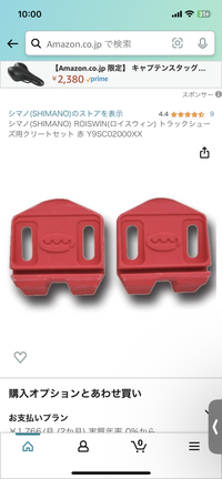 競輪用クリート | ロードバイク通信販売専門店｜アスキー