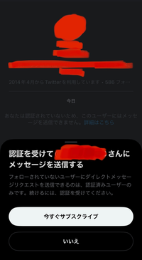 Twitterでの取引で、「お取引のためにフォローします」と言うのはなぜ